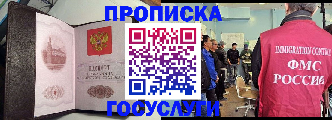 временная регистрация госуслуги в Балее