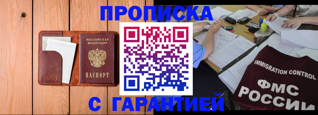 временная регистрация госуслуги в Балее